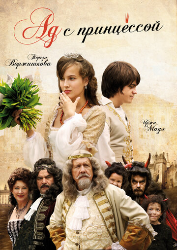 Смотреть Ад с принцессой онлайн в HD качестве 720p