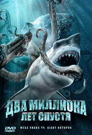 Смотреть Два миллиона лет спустя онлайн в HD качестве 720p