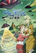 Смотреть Проект «Земля SOS» онлайн в HD качестве 720p