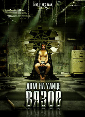 Смотреть Дом на улице Вязов онлайн в HD качестве 720p