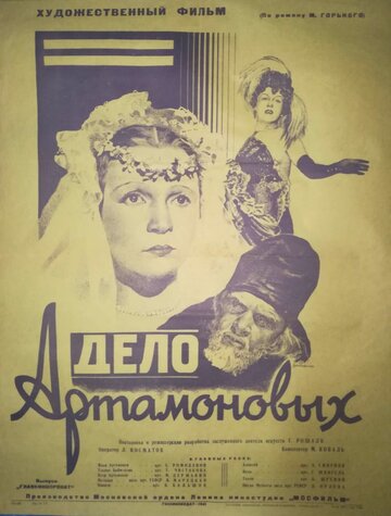 Смотреть Дело Артамоновых онлайн в HD качестве 720p