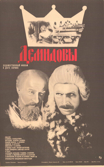 Смотреть Демидовы онлайн в HD качестве 720p