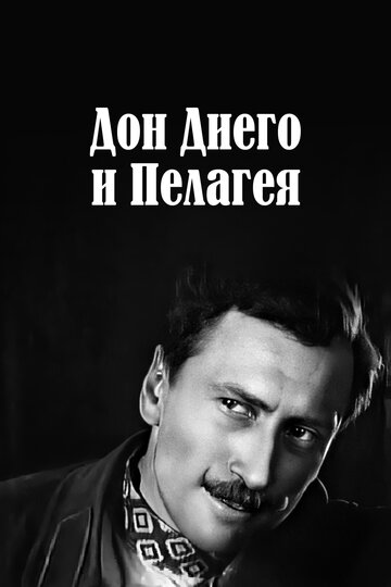 Смотреть Дон Диего и Пелагея онлайн в HD качестве 720p