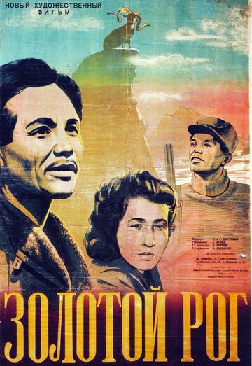 Смотреть Дочь степей онлайн в HD качестве 720p