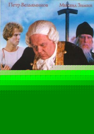 Смотреть Дым отечества онлайн в HD качестве 720p