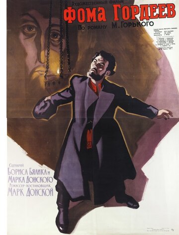 Смотреть Фома Гордеев онлайн в HD качестве 720p