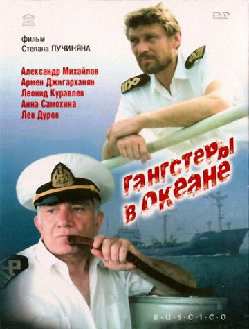 Смотреть Гангстеры в океане онлайн в HD качестве 720p