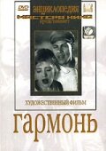Смотреть Гармонь онлайн в HD качестве 720p