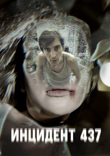 Смотреть Инцидент 437 онлайн в HD качестве 720p