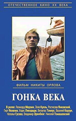 Смотреть Гонка века онлайн в HD качестве 720p