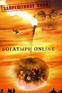 Смотреть Богатыри Online онлайн в HD качестве 720p
