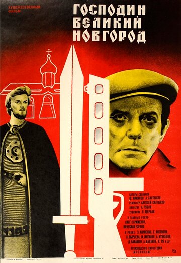 Смотреть Господин Великий Новгород онлайн в HD качестве 720p