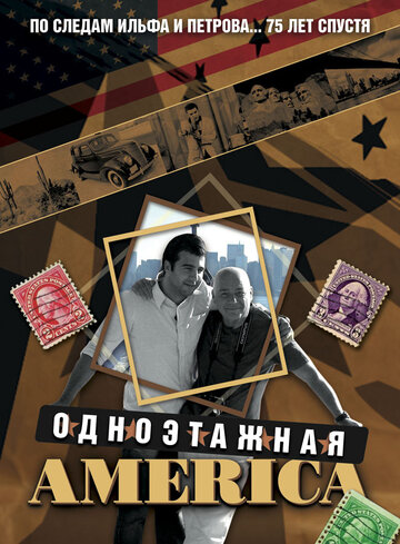Смотреть Одноэтажная Америка онлайн в HD качестве 720p