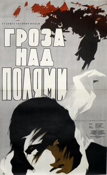 Смотреть Гроза над полями онлайн в HD качестве 720p