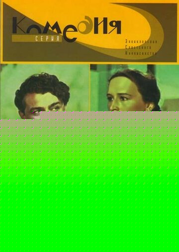 Смотреть Калиновая Роща онлайн в HD качестве 720p