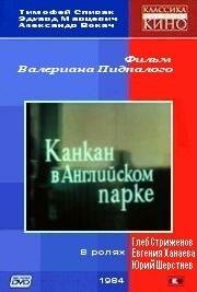 Смотреть Канкан в Английском парке онлайн в HD качестве 720p