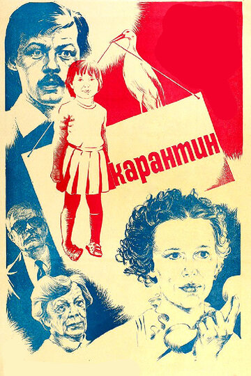 Смотреть Карантин онлайн в HD качестве 720p