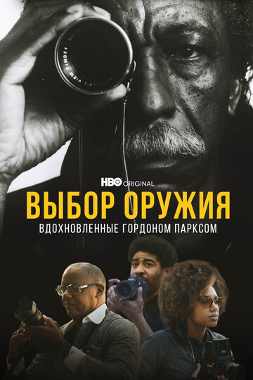 Смотреть Выбор оружия: Вдохновленные Гордоном Парксом онлайн в HD качестве 720p