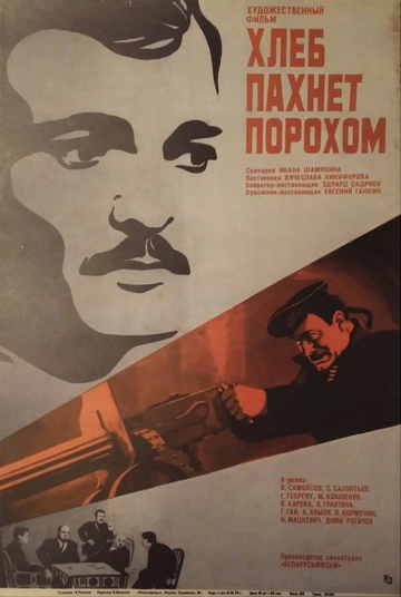 Смотреть Хлеб пахнет порохом онлайн в HD качестве 720p