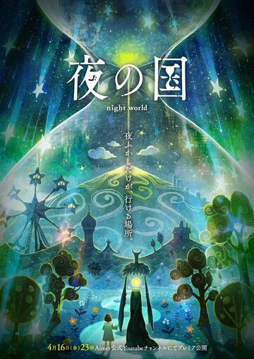 Смотреть Ночная страна онлайн в HD качестве 720p