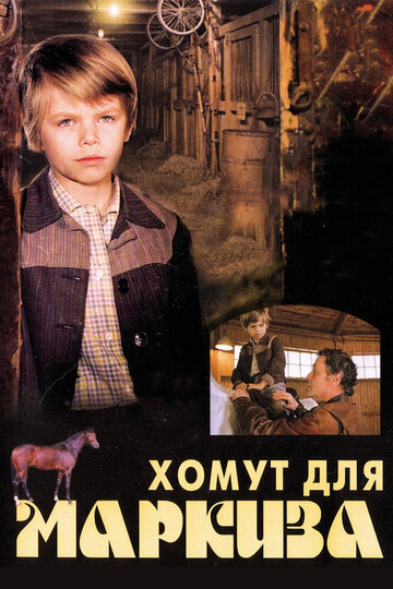 Смотреть Хомут для Маркиза онлайн в HD качестве 720p