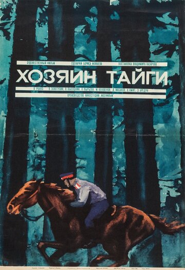Смотреть Хозяин тайги онлайн в HD качестве 720p