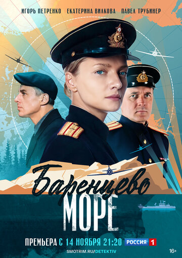 Смотреть Баренцево море онлайн в HD качестве 720p
