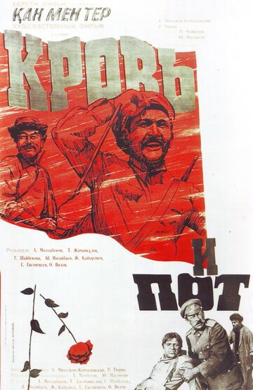 Смотреть Кровь и пот онлайн в HD качестве 720p