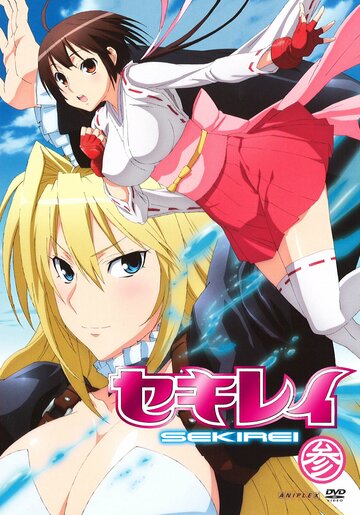 Смотреть Сэкирэй онлайн в HD качестве 720p