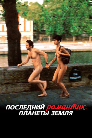 Смотреть Последний романтик планеты Земля онлайн в HD качестве 720p