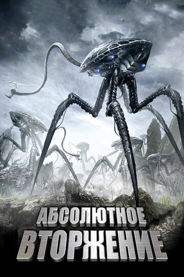 Смотреть Абсолютное вторжение онлайн в HD качестве 720p