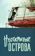 Смотреть Неоткрытые острова онлайн в HD качестве 720p