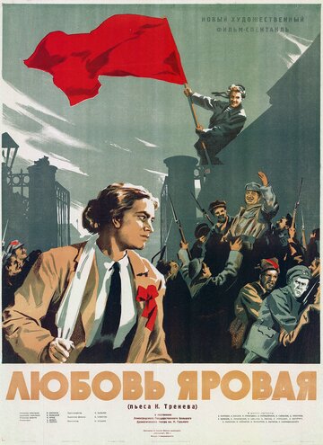 Смотреть Любовь Яровая онлайн в HD качестве 720p