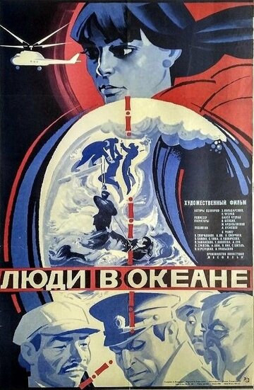Смотреть Люди в океане онлайн в HD качестве 720p