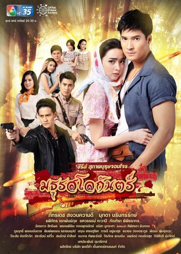 Смотреть Рыцарь и разбойник: Сладкая бездна онлайн в HD качестве 720p
