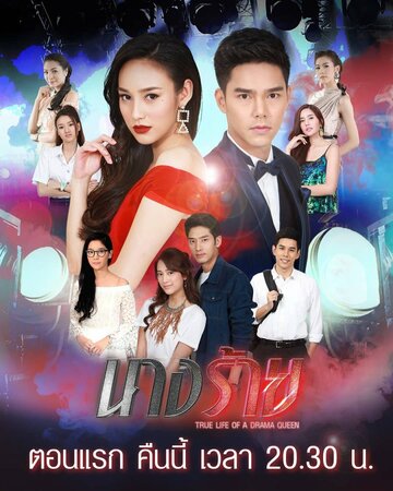 Смотреть Злодейка онлайн в HD качестве 720p