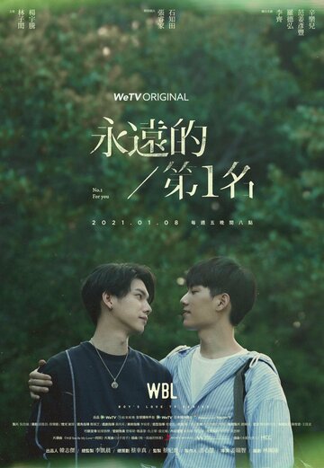 Смотреть Наша лучшая любовь онлайн в HD качестве 720p