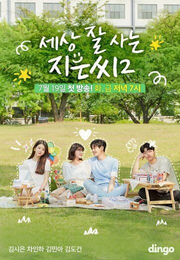 Смотреть Независимая Чи-ын онлайн в HD качестве 720p