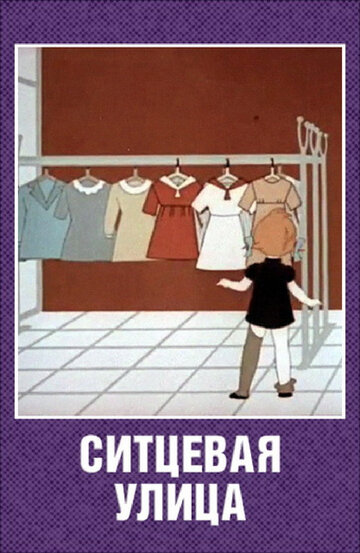 Смотреть Ситцевая улица онлайн в HD качестве 720p