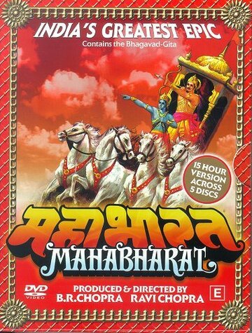 Смотреть Махабхарата онлайн в HD качестве 720p
