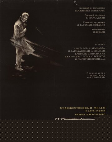 Смотреть Живой труп онлайн в HD качестве 720p