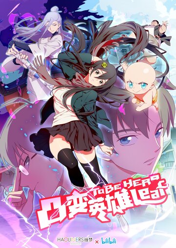 Смотреть Быть героиней онлайн в HD качестве 720p