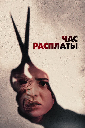 Смотреть Все скоро умрут онлайн в HD качестве 720p