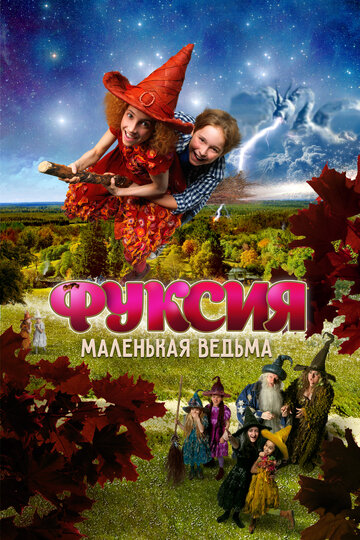 Смотреть Фуксия — маленькая ведьма онлайн в HD качестве 720p