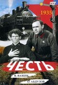 Смотреть Честь онлайн в HD качестве 720p