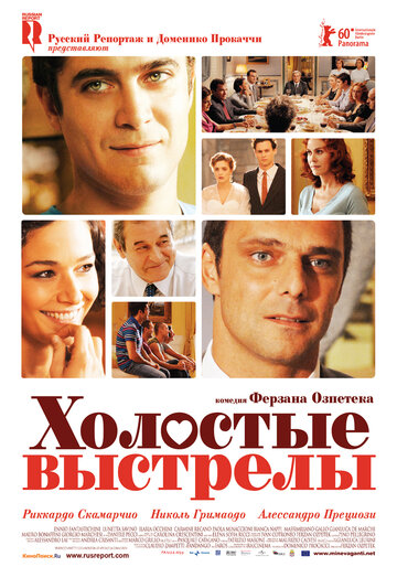Смотреть Холостые выстрелы онлайн в HD качестве 720p