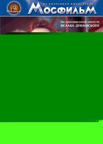 Смотреть Вольный ветер онлайн в HD качестве 720p