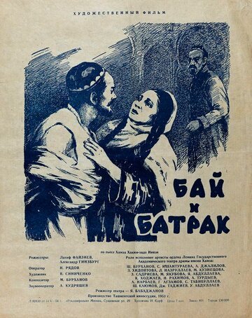 Смотреть Бай и батрак онлайн в HD качестве 720p