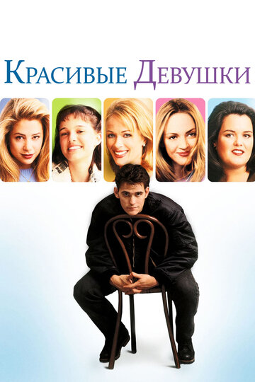 Смотреть Красивые девушки онлайн в HD качестве 720p