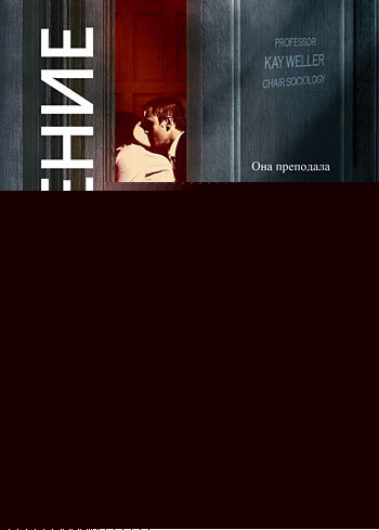 Смотреть Искушение онлайн в HD качестве 720p